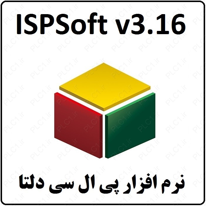 نرم افزار پی ال سی دلتا DELTA PLC ISPSoft v3.16