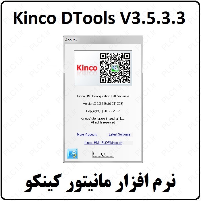 نرم افزار Kinco DTools V3.5.3.3 مانیتور کینکو
