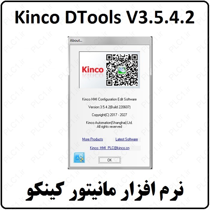 نرم افزار Kinco DTools V3.5.4.2 مانیتور کینکو