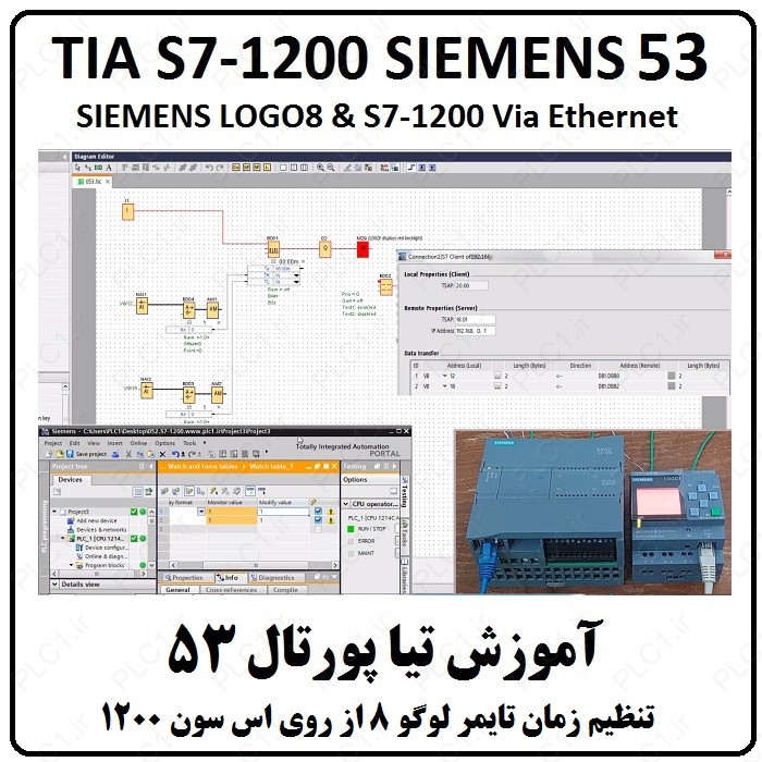 آموزش TIA Portal S7-1200 زیمنس ، 53 ، تیا , شبکه کردن LOGO 8 و S7-1200