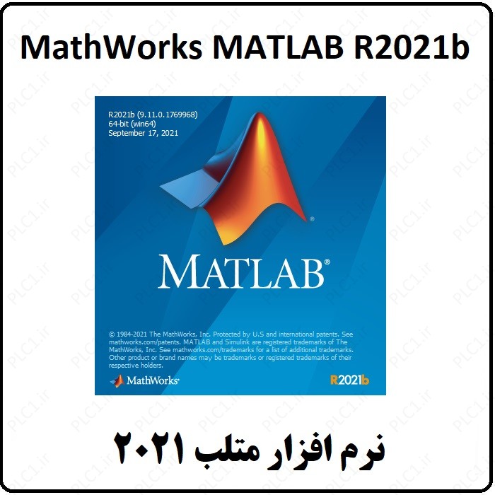 نرم افزار MathWorks MATLAB R2021b