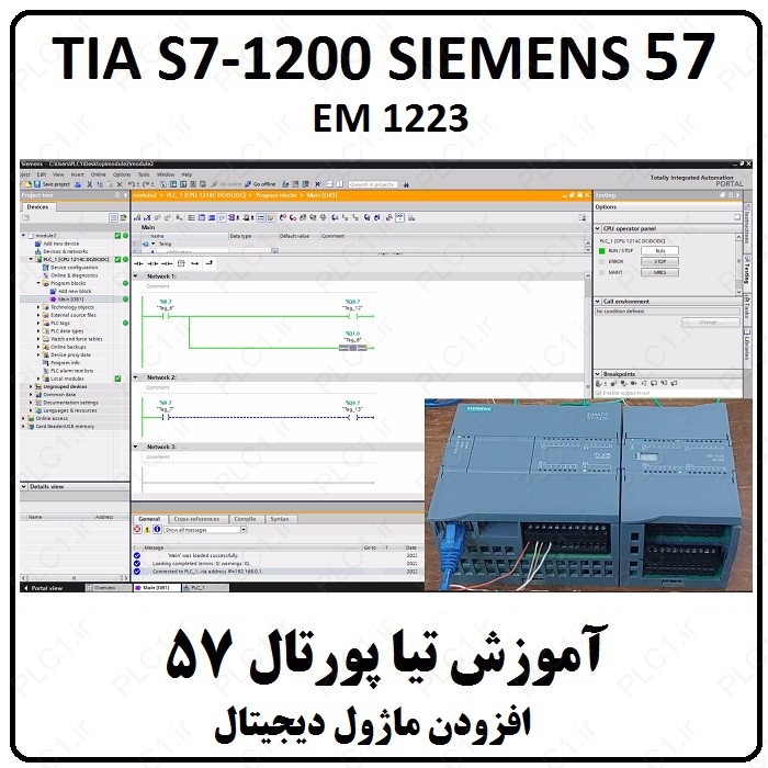 آموزش TIA Portal S7-1200 زیمنس ، 57 ، تیا , افزودن ماژول دیجیتال
