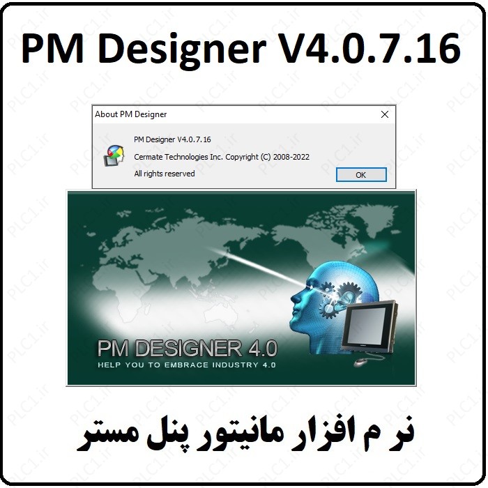 نرم افزار PM Designer v4.0.7.16 سرمیت