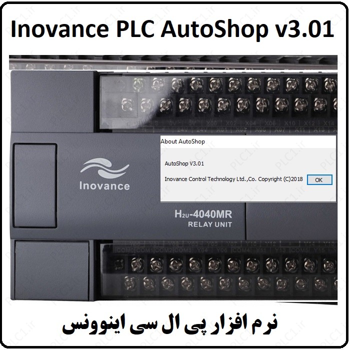 نرم افزار پی ال سی اینوونس Inovance PLC AutoShop v3.01