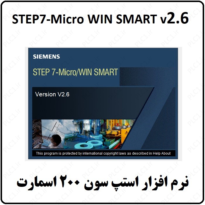 نرم افزار STEP7-Micro WIN SMART v2.6