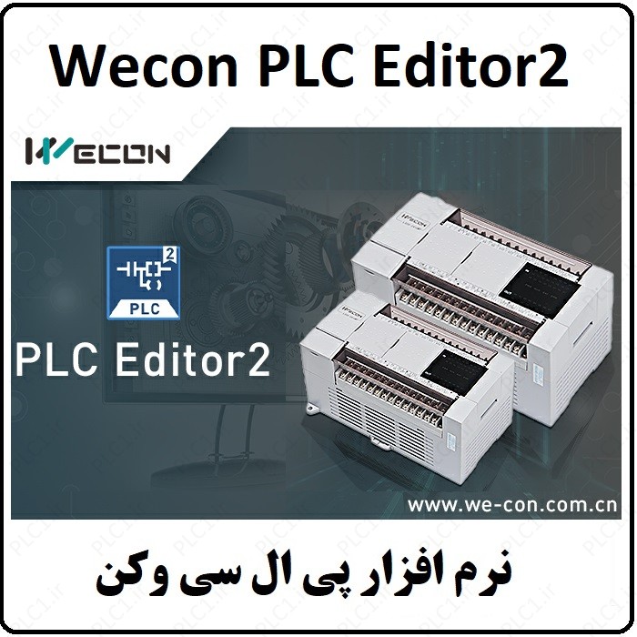 نرم افزار PLC وکن Wecon PLC Editor 2