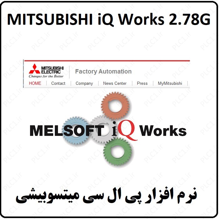 نرم افزار Mitsubishi MELSOFT iQ Works 2.78G
