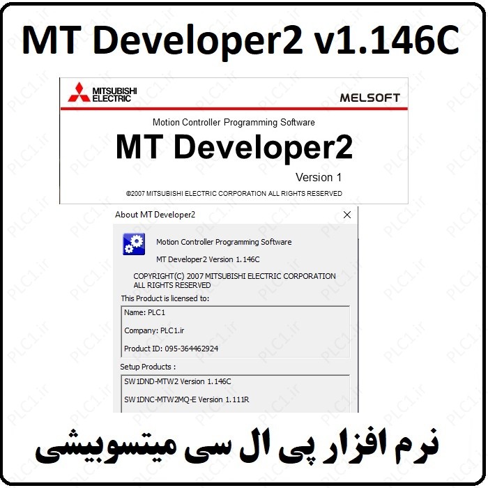 نرم افزار MT Developer2 v1.146C میتسوبیشی MITSUBISHI PLC