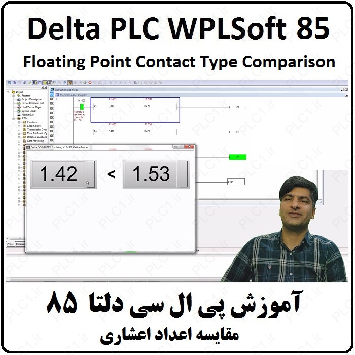 آموزش DELTA PLC پی ال سی دلتا - 85 - مقایسه اعداد اعشاری