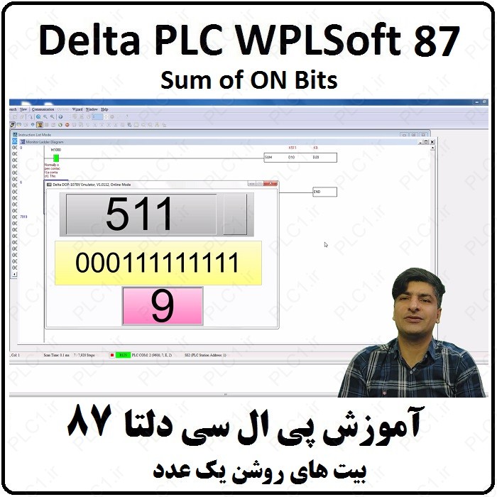 آموزش DELTA PLC  پی ال سی دلتا – 87 – مجموع بیت های روشن عدد