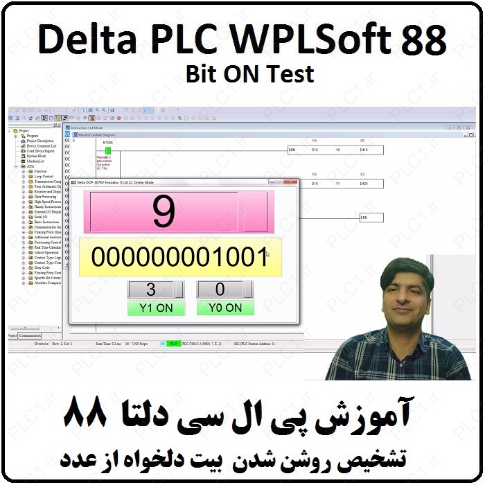 آموزش DELTA PLC پی ال سی دلتا - 88 - تشخیص روشن شدن بیت دلخواه از عدد