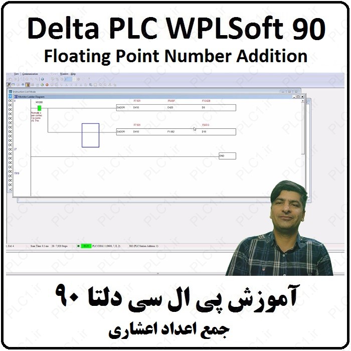 آموزش DELTA PLC پی ال سی دلتا - 90 - جمع اعداد اعشاری