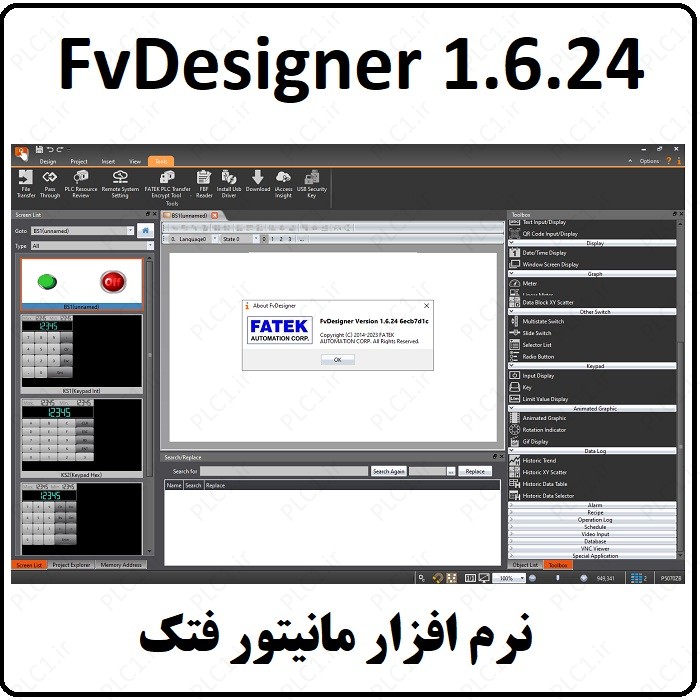 نرم افزار HMI فتک FVDesigner v1.6.24