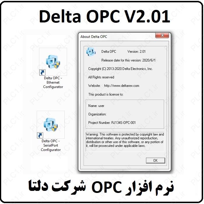 نرم افزار OPC شرکت دلتا ورژن Delta OPC Server 2.01