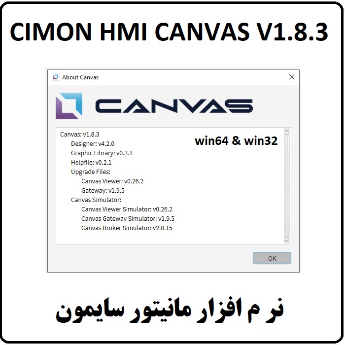 نرم افزار CIMON HMI سایمون CANVAS V1.8.3