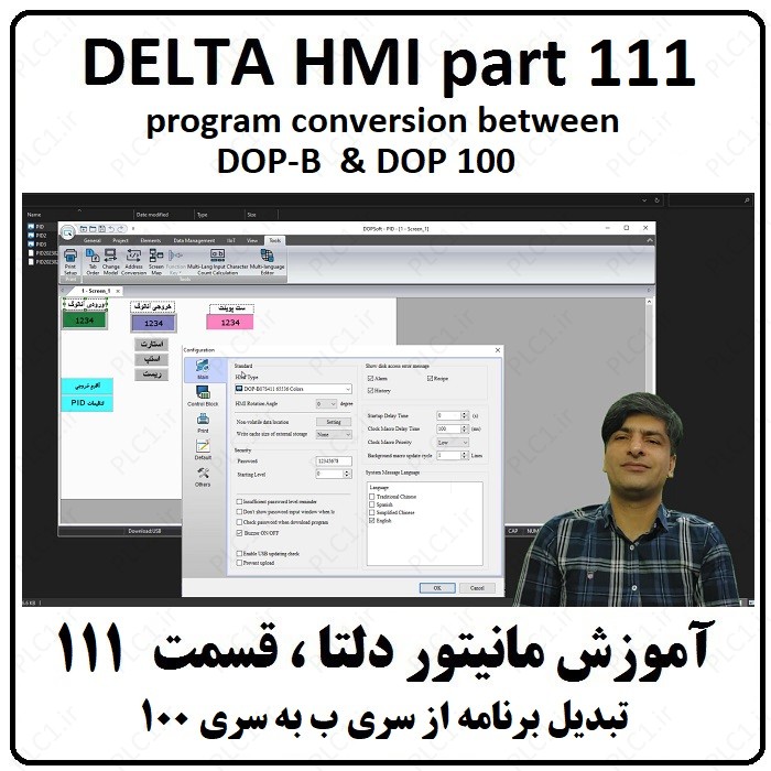 آموزش مانیتور DELTA HMI دلتا 111 ، تبدیل برنامه سری B و W به سری 100