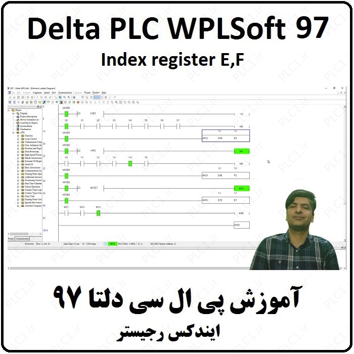 آموزش DELTA PLC  پی ال سی دلتا – 97 – Index register E , F