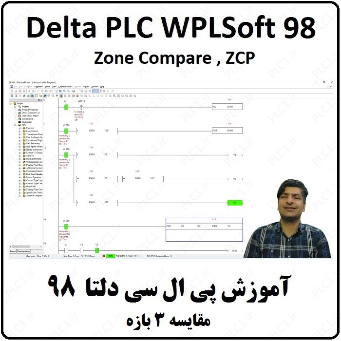 آموزش DELTA PLC پی ال سی دلتا - 98 - مقایسه 3 بازه Zone Compare , ZCP
