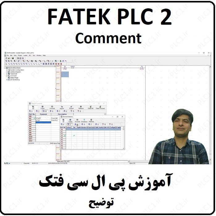 آموزش FATEK PLC فتک ، 2 ، توضیحات Comment