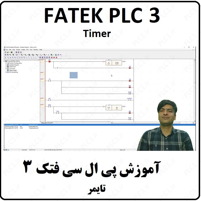 آموزش FATEK PLC فتک ، 3 ، تایمر Timer