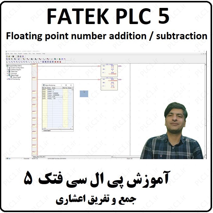 جمع و تفریق اعشاری FATEK PLC پی ال سی فتک ، Floating point number addition / subtraction