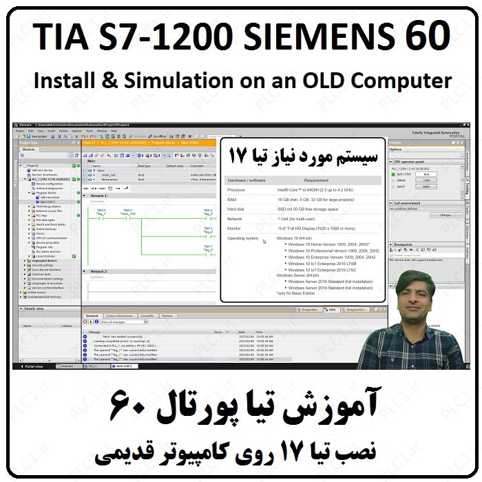 آموزش TIA Portal S7-1200 زیمنس ، 60 ، نصب تیا 17 روی کامپیوتر قدیمی