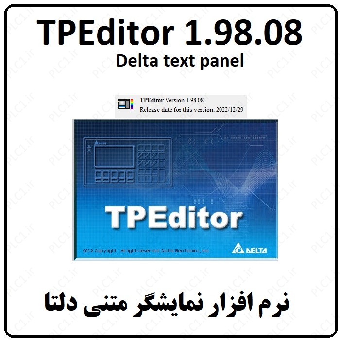 نرم افزار TPEditor v1.98.08 دلتا