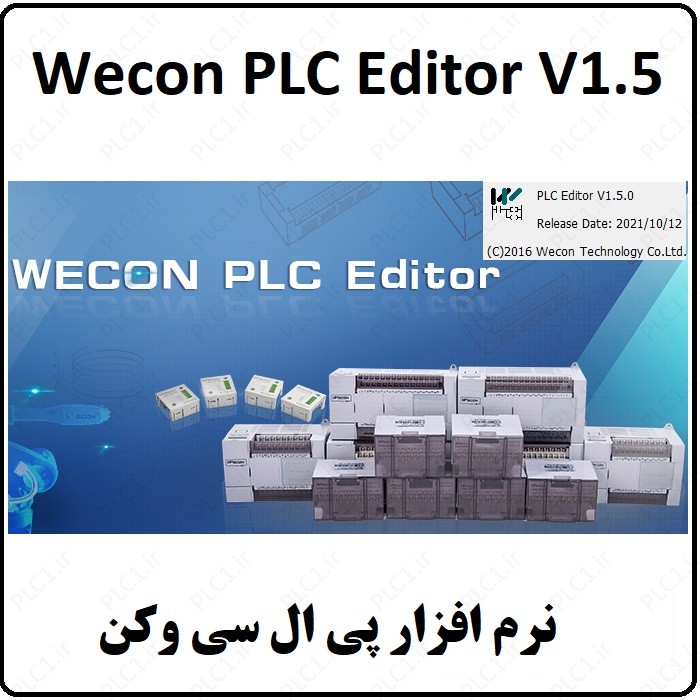 نرم افزار PLC وکن Wecon PLC Editor 1.5