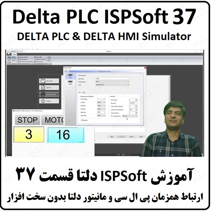 آموزش پی ال سی دلتا ، ISPSOFT37 ، تست برنامه PLC و HMI بدون سخت افزار