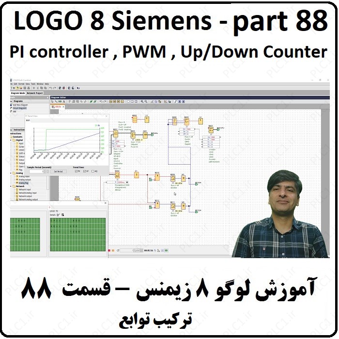 آموزش LOGO 8 SIEMENS لوگو هشت زیمنس ، 88 ، PI controller , PWM , Up/Down Counter