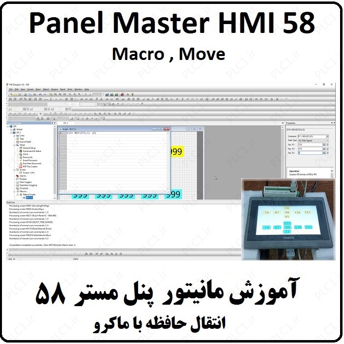 آموزش HMI پنل مستر، انتقال حافظه با ماکرو Macro , Move