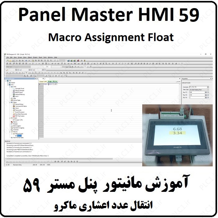 آموزش HMI پنل مستر ، انتقال عدد اعشاری ماکرو Macro , Assignment Float