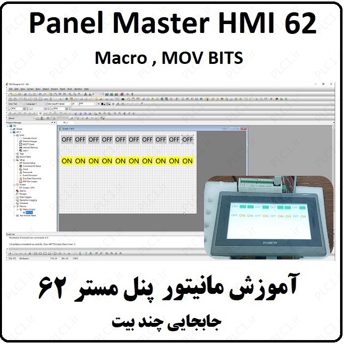 آموزش HMI پنل مستر ، جابجایی چند بیت Macro , MOV BITS