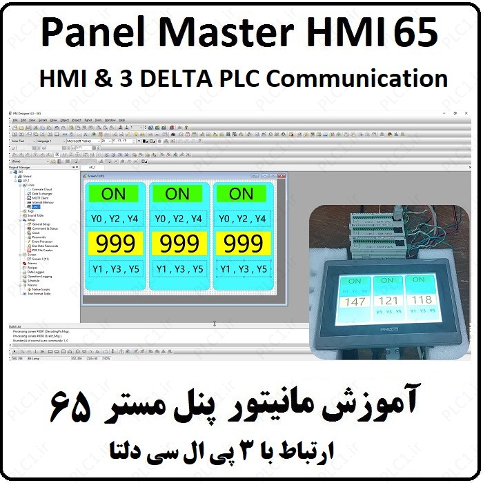 آموزش HMI پنل مستر ، ارتباط با 3 پی ال سی دلتا