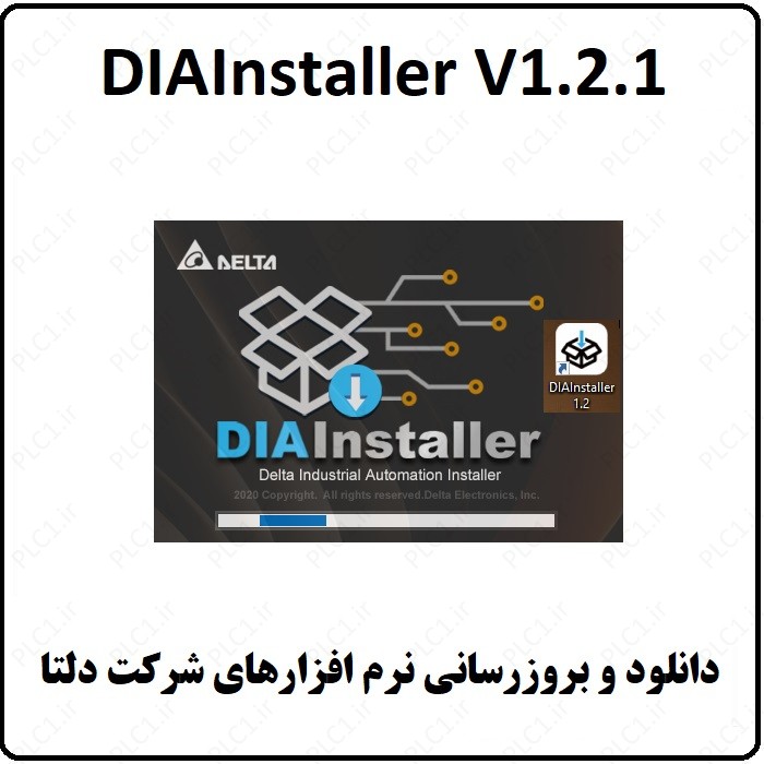 نرم افزار DIAInstaller 1.2