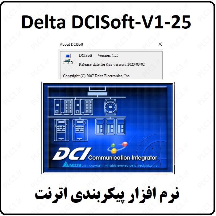 نرم افزار Delta DCISoftV1.25