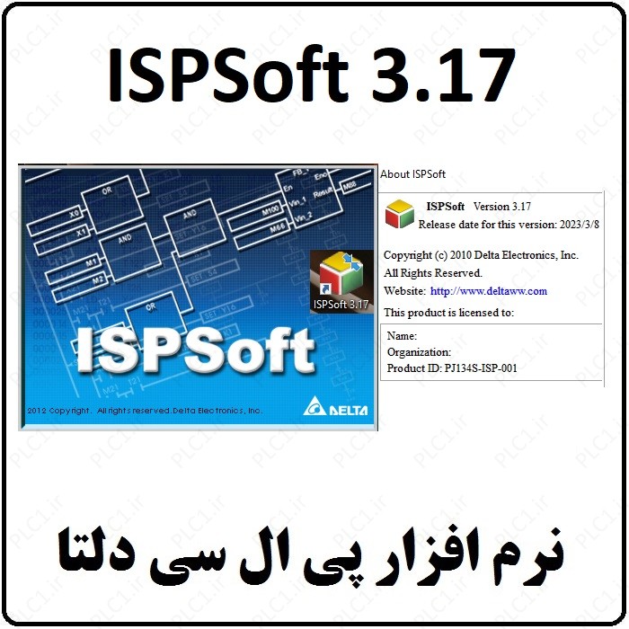 نرم افزار پی ال سی دلتا DELTA PLC ISPSoft v3.17