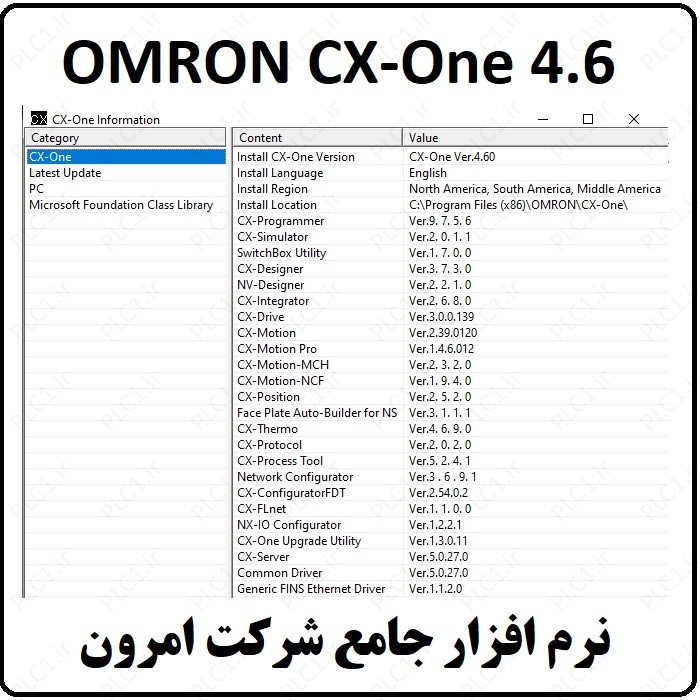 نرم افزار CX-One 4.6 omron امرون