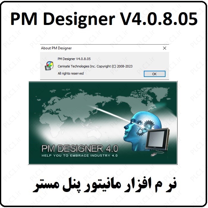 نرم افزار PM Designer v4.0.8.05 سرمیت