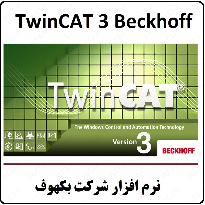 نرم افزار TwinCAT 3.1 Beckhoff بکهوف