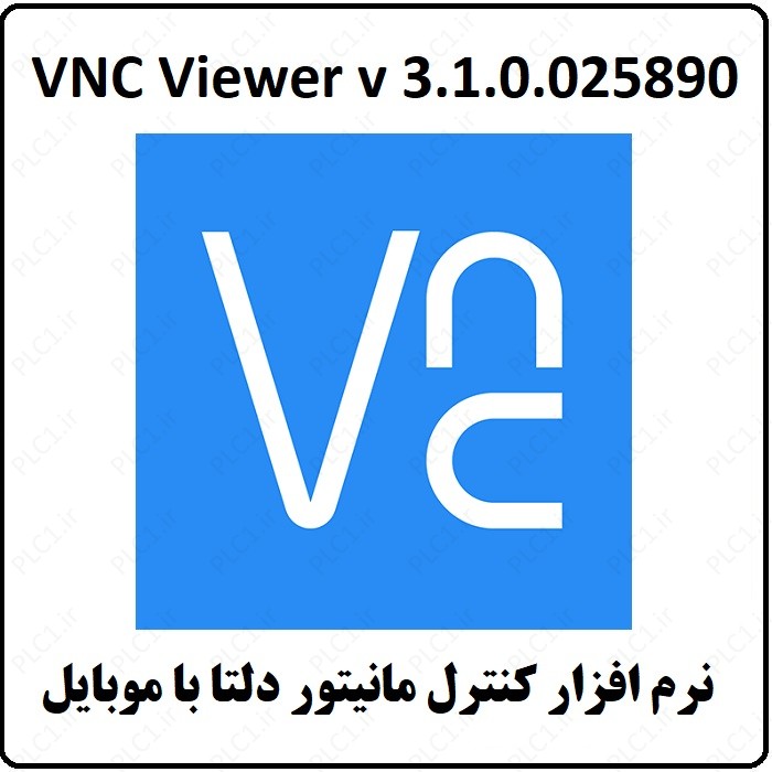 نرم افزار 3.1.0.025890 VNC Viewer اندروید