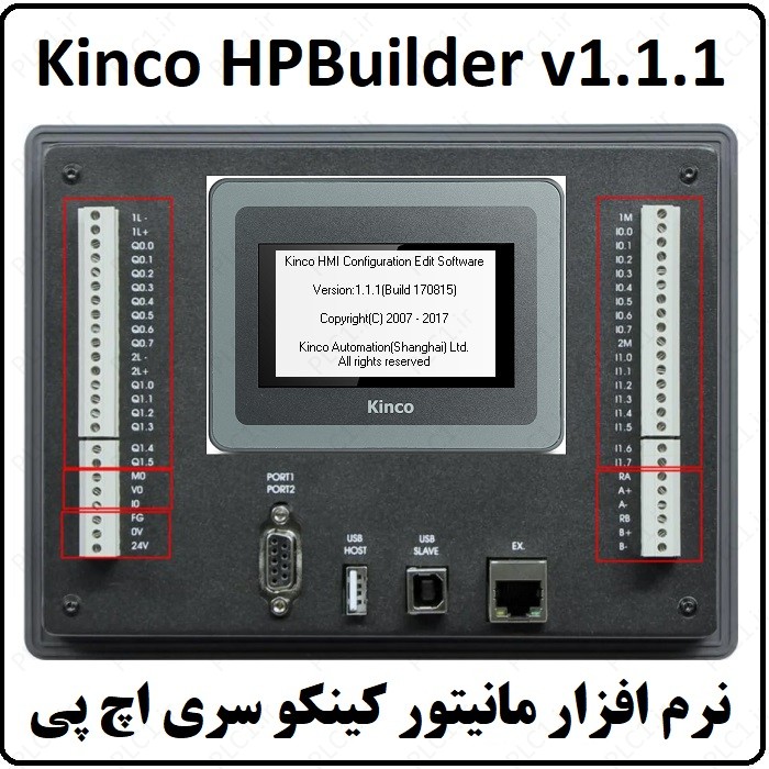 نرم افزار Kinco HPBuilder 1.1.1