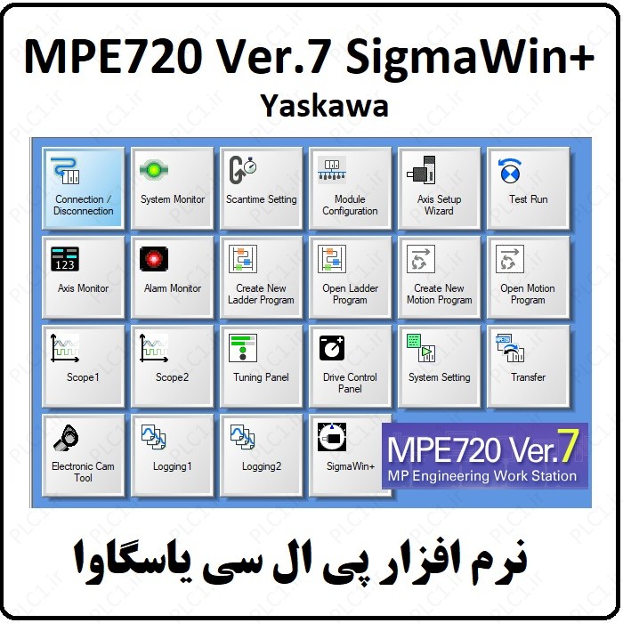 نرم افزار Yaskawa MPE720 Ver.7 SigmaWin