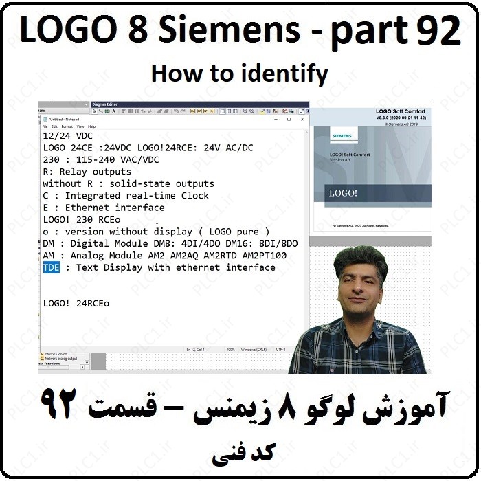 آموزش LOGO 8 SIEMENS لوگو هشت زیمنس ، 92 ، کد فنی