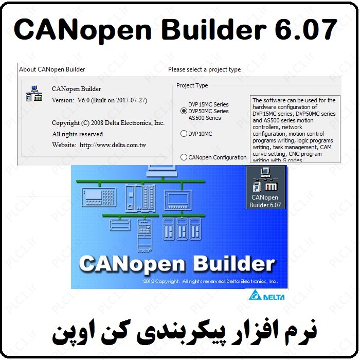 نرم افزار CANopen Builder v6.07
