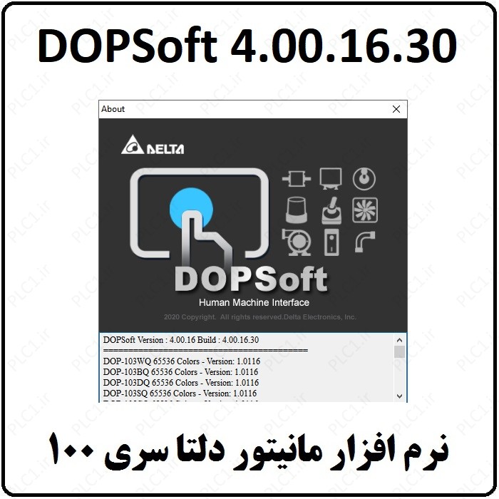 نرم افزار HMI دلتا DOPSoft 4.00.16.30