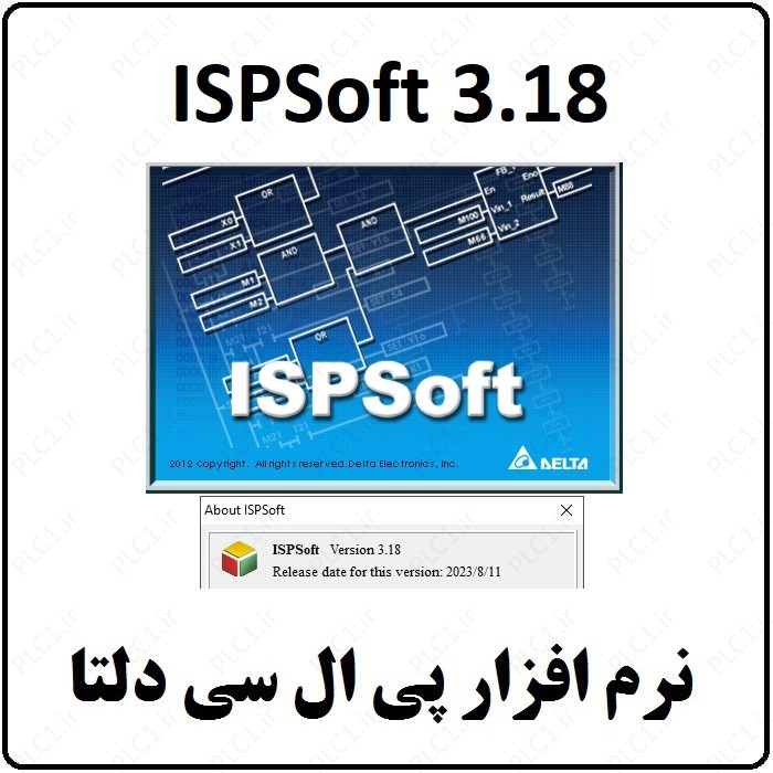 نرم افزار پی ال سی دلتا DELTA PLC ISPSoft v3.18