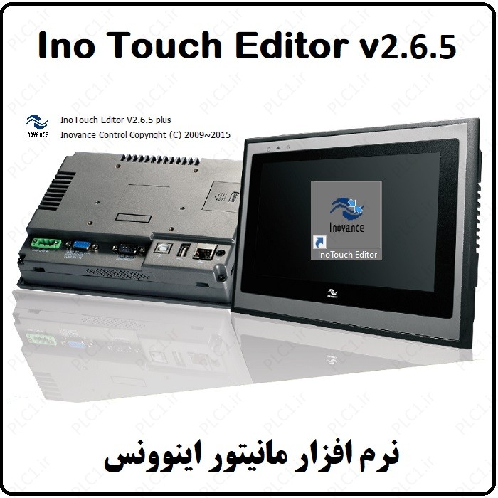نرم افزار  Inovance HMI Ino Touch Editor v2.6.5
