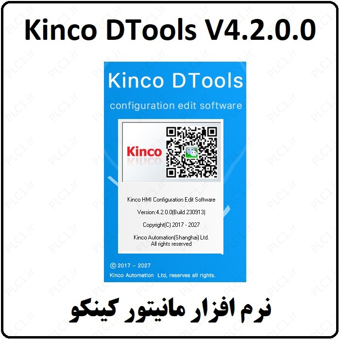 نرم افزار Kinco DTools V4.2.0.0 مانیتور کینکو