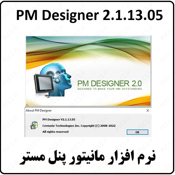 نرم افزار PM Designer 2.1.13.05 سرمیت
